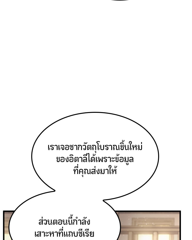 Assassin's Creed: วิหารที่ถูกลืม - หน้า 11