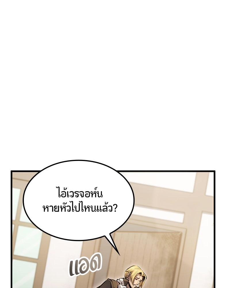 Assassin's Creed: วิหารที่ถูกลืม - หน้า 121