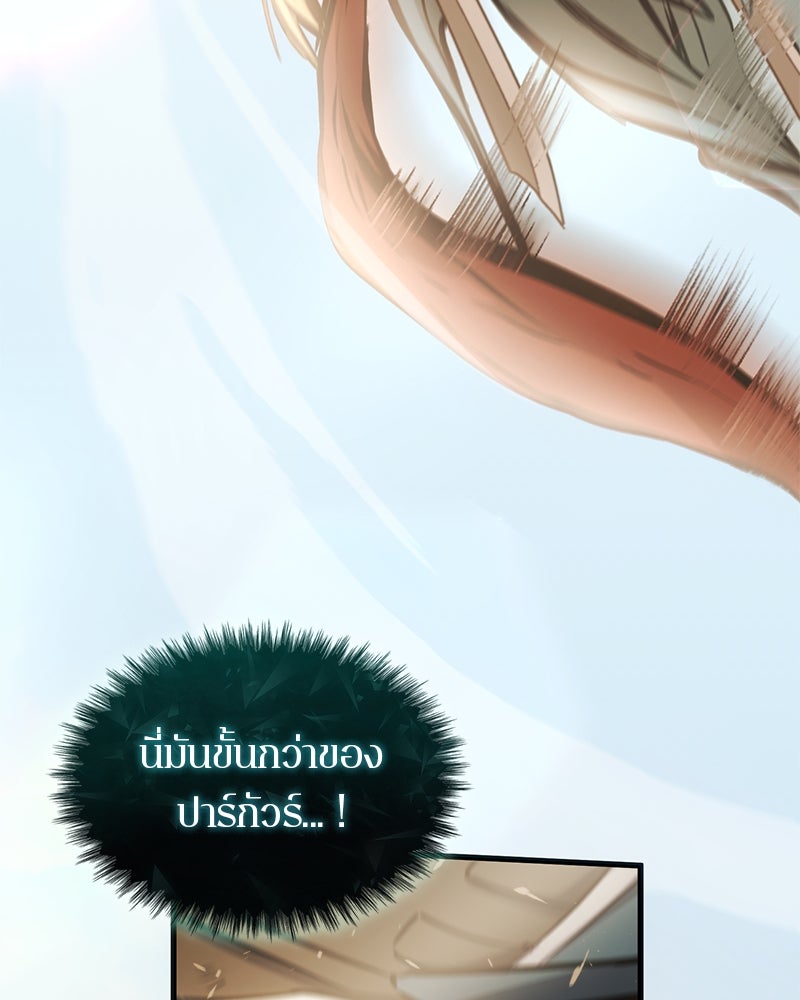 Assassin's Creed: วิหารที่ถูกลืม - หน้า 132