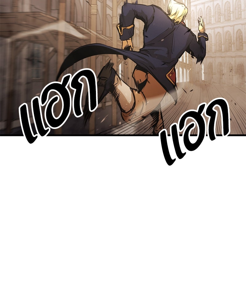 Assassin's Creed: วิหารที่ถูกลืม - หน้า 135