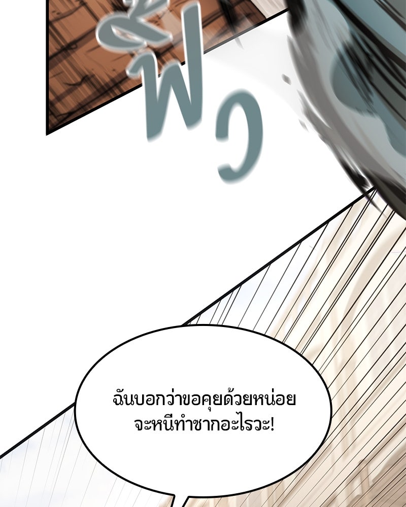 Assassin's Creed: วิหารที่ถูกลืม - หน้า 137