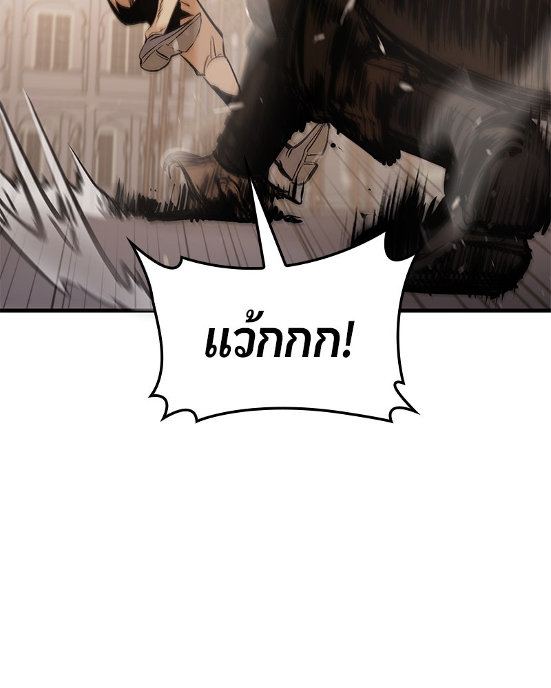 Assassin's Creed: วิหารที่ถูกลืม - หน้า 141
