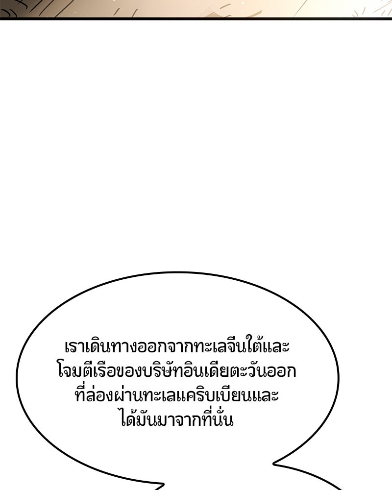 Assassin's Creed: วิหารที่ถูกลืม - หน้า 15