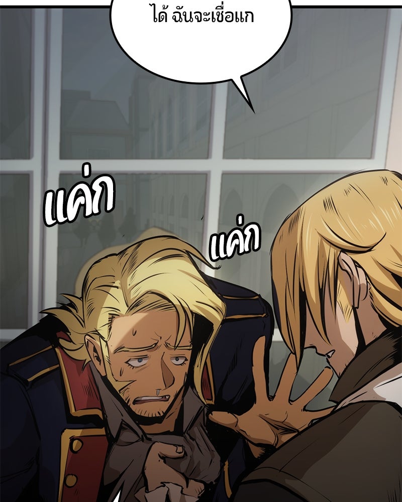 Assassin's Creed: วิหารที่ถูกลืม - หน้า 159