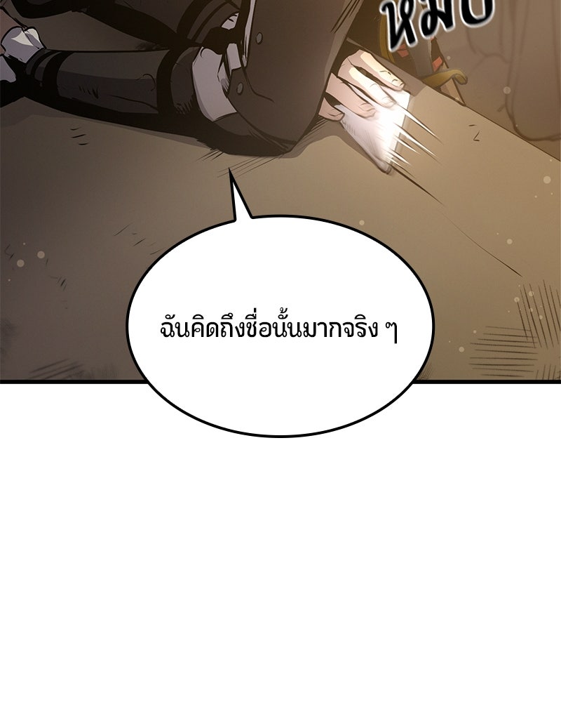 Assassin's Creed: วิหารที่ถูกลืม - หน้า 17