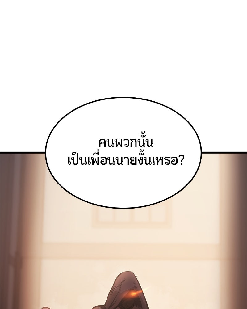 Assassin's Creed: วิหารที่ถูกลืม - หน้า 171