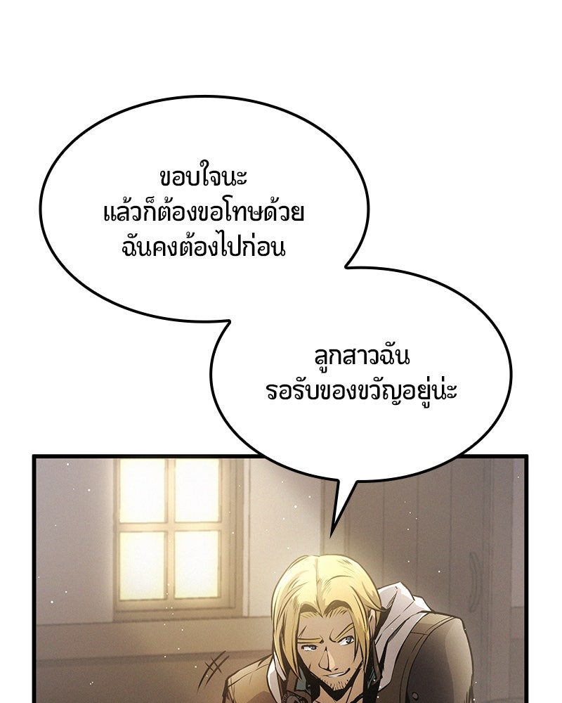Assassin's Creed: วิหารที่ถูกลืม - หน้า 18