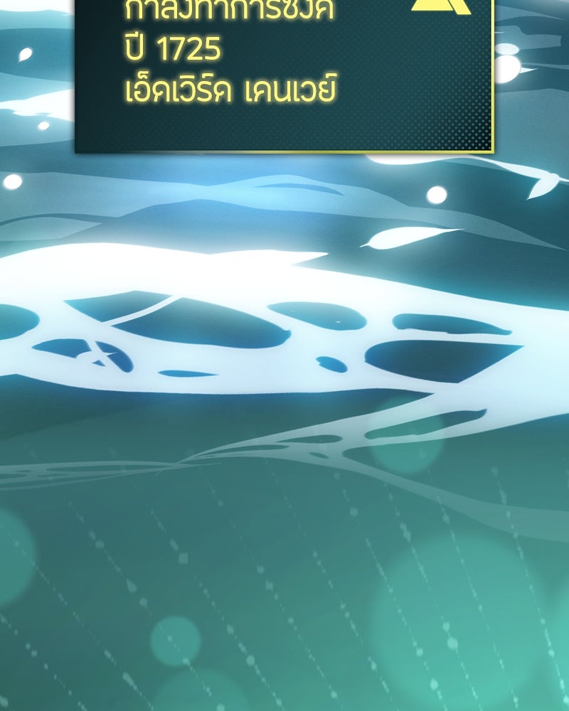 Assassin's Creed: วิหารที่ถูกลืม - หน้า 26