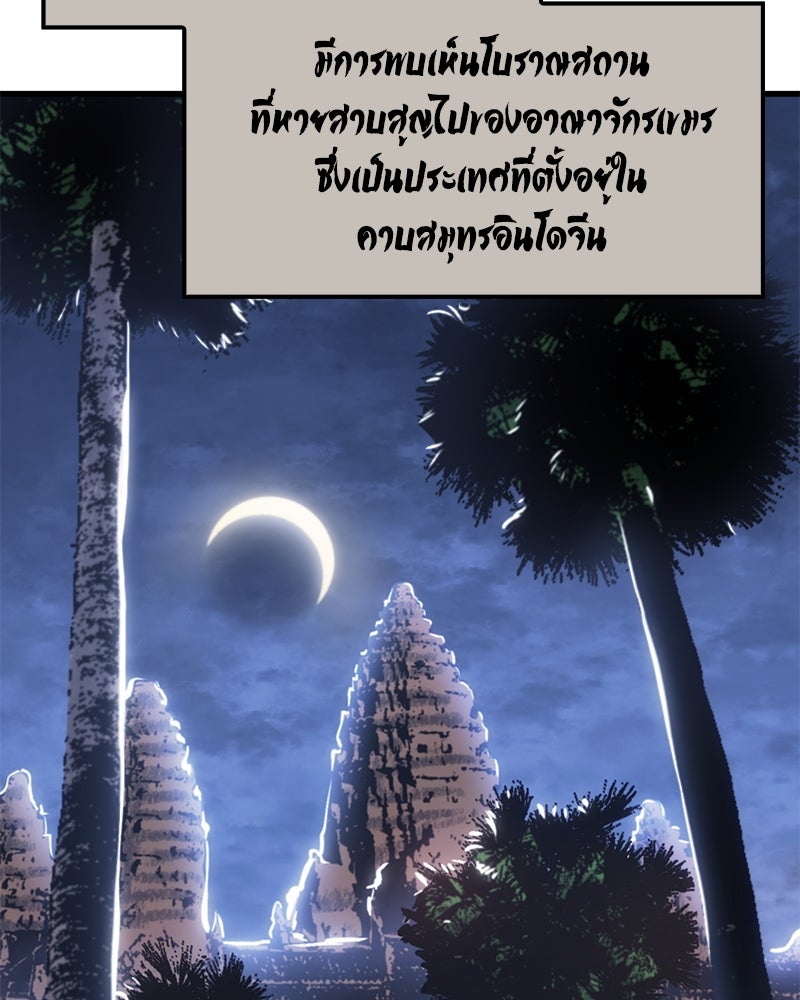 Assassin's Creed: วิหารที่ถูกลืม - หน้า 43