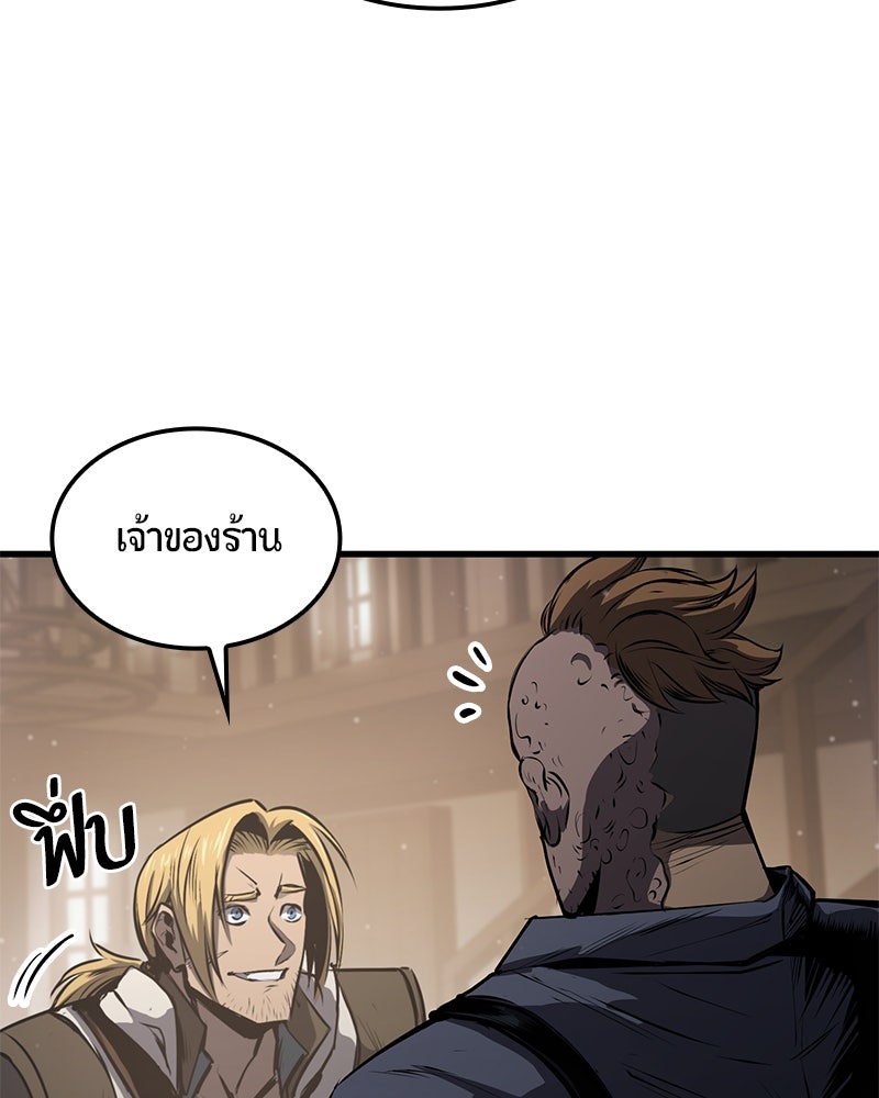 Assassin's Creed: วิหารที่ถูกลืม - หน้า 58