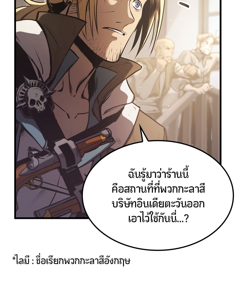 Assassin's Creed: วิหารที่ถูกลืม - หน้า 63
