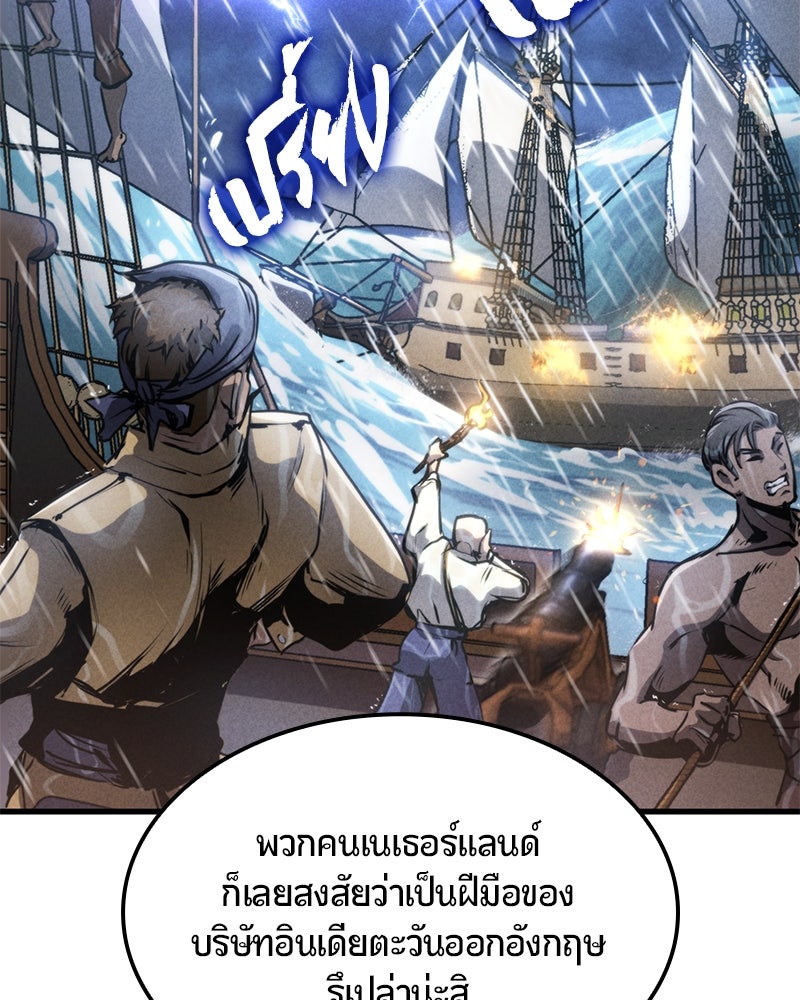 Assassin's Creed: วิหารที่ถูกลืม - หน้า 69