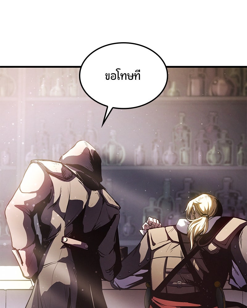 Assassin's Creed: วิหารที่ถูกลืม - หน้า 8