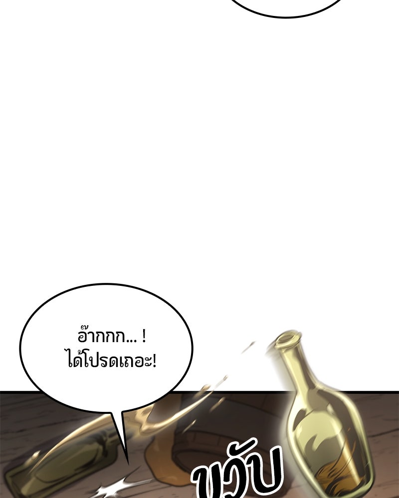 Assassin's Creed: วิหารที่ถูกลืม - หน้า 81