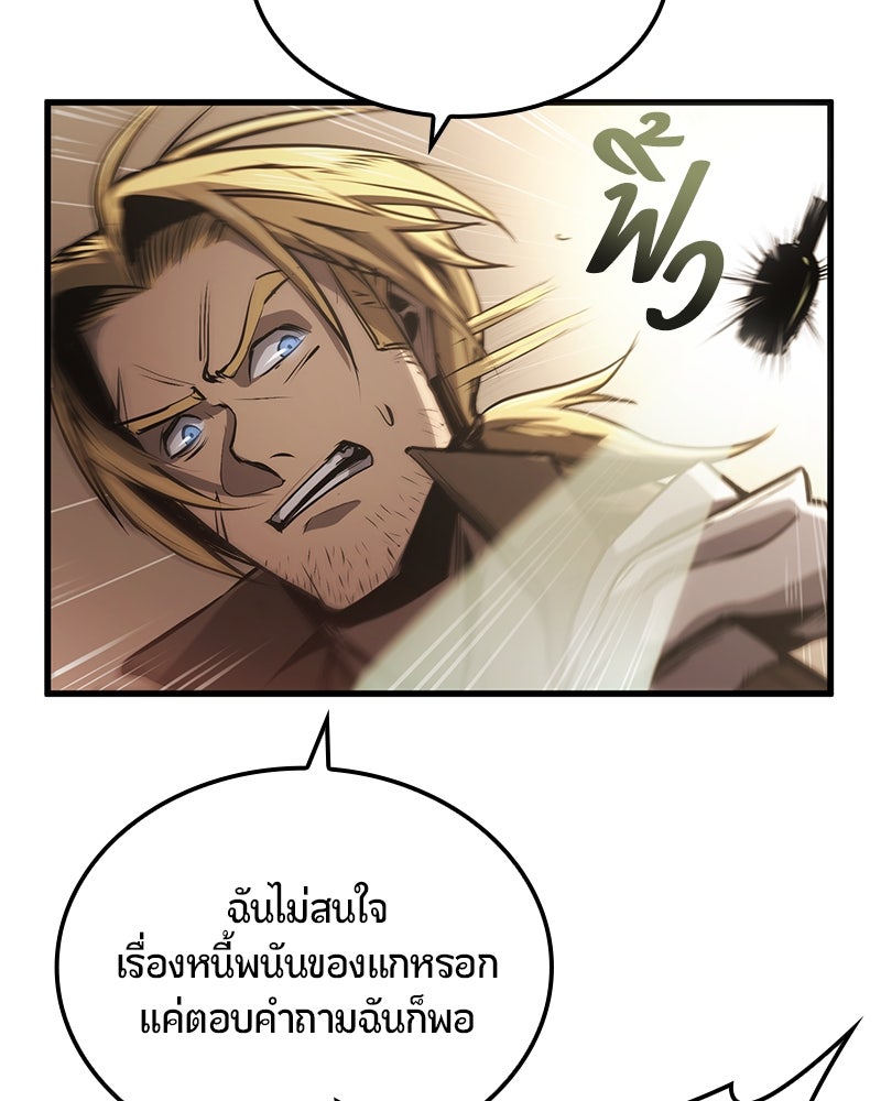 Assassin's Creed: วิหารที่ถูกลืม - หน้า 84