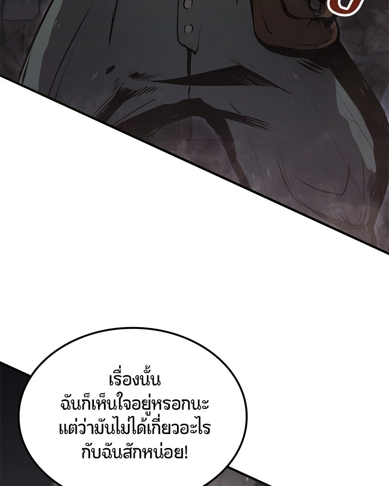 Assassin's Creed: วิหารที่ถูกลืม - หน้า 98