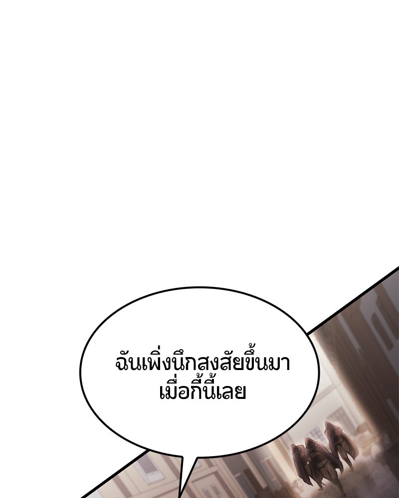 Assassin's Creed: วิหารที่ถูกลืม - หน้า 1