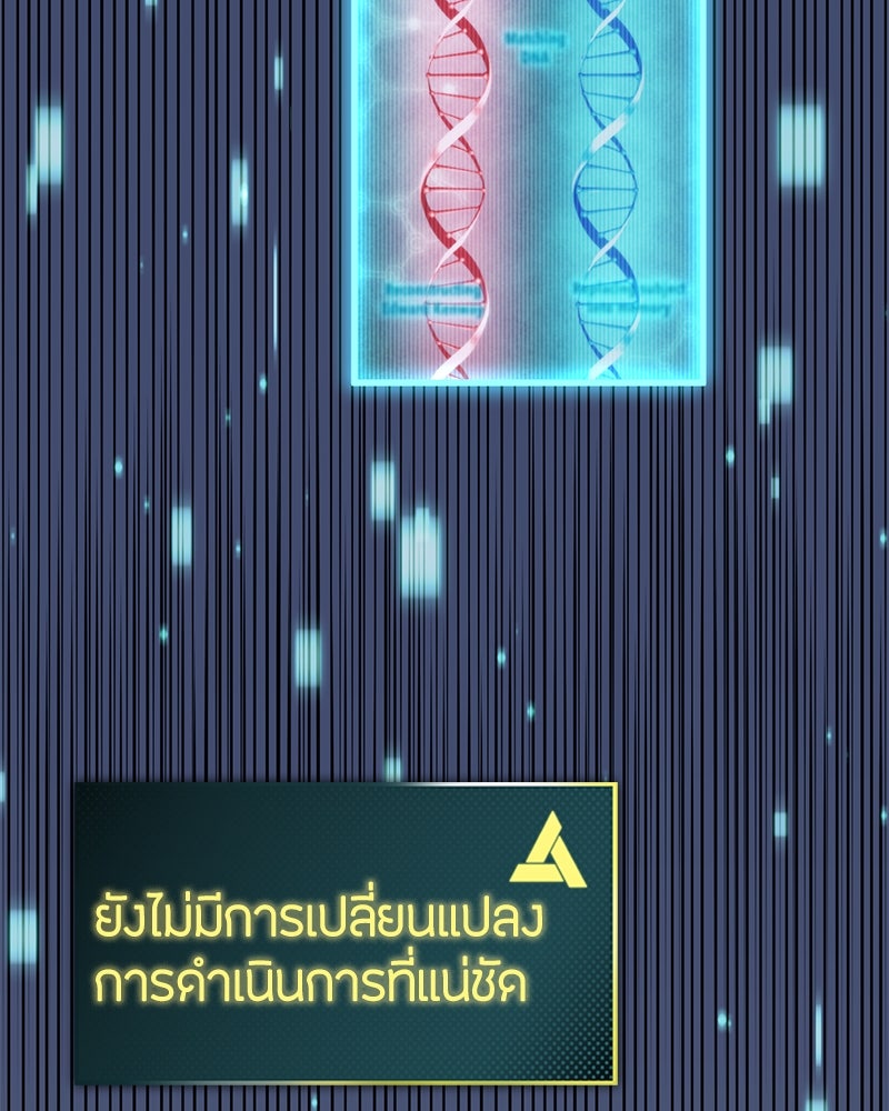 Assassin's Creed: วิหารที่ถูกลืม - หน้า 136