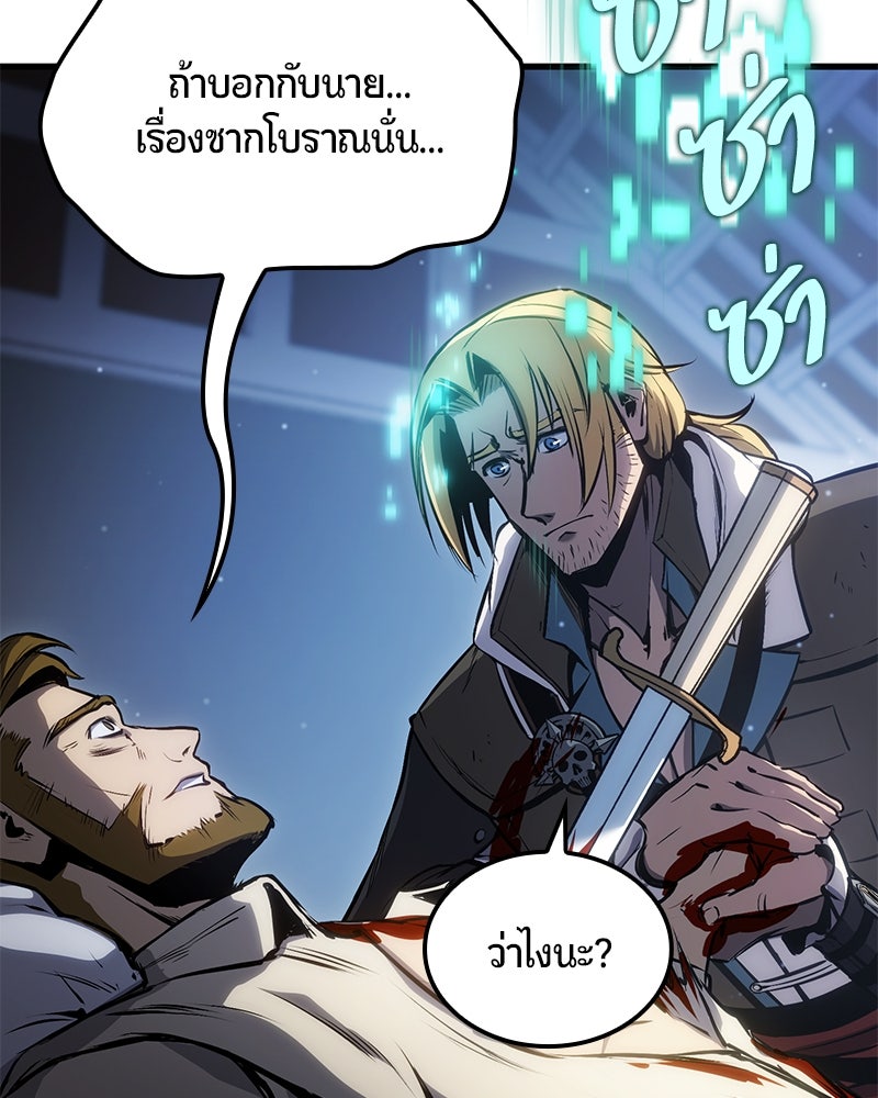 Assassin's Creed: วิหารที่ถูกลืม - หน้า 147