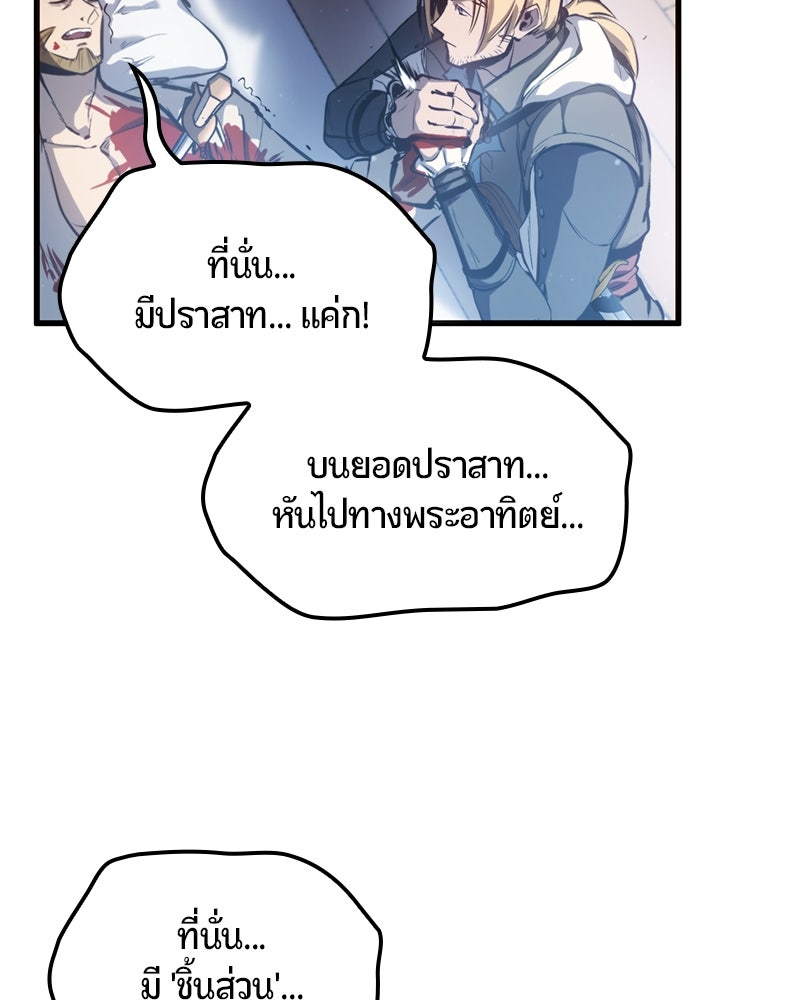 Assassin's Creed: วิหารที่ถูกลืม - หน้า 151