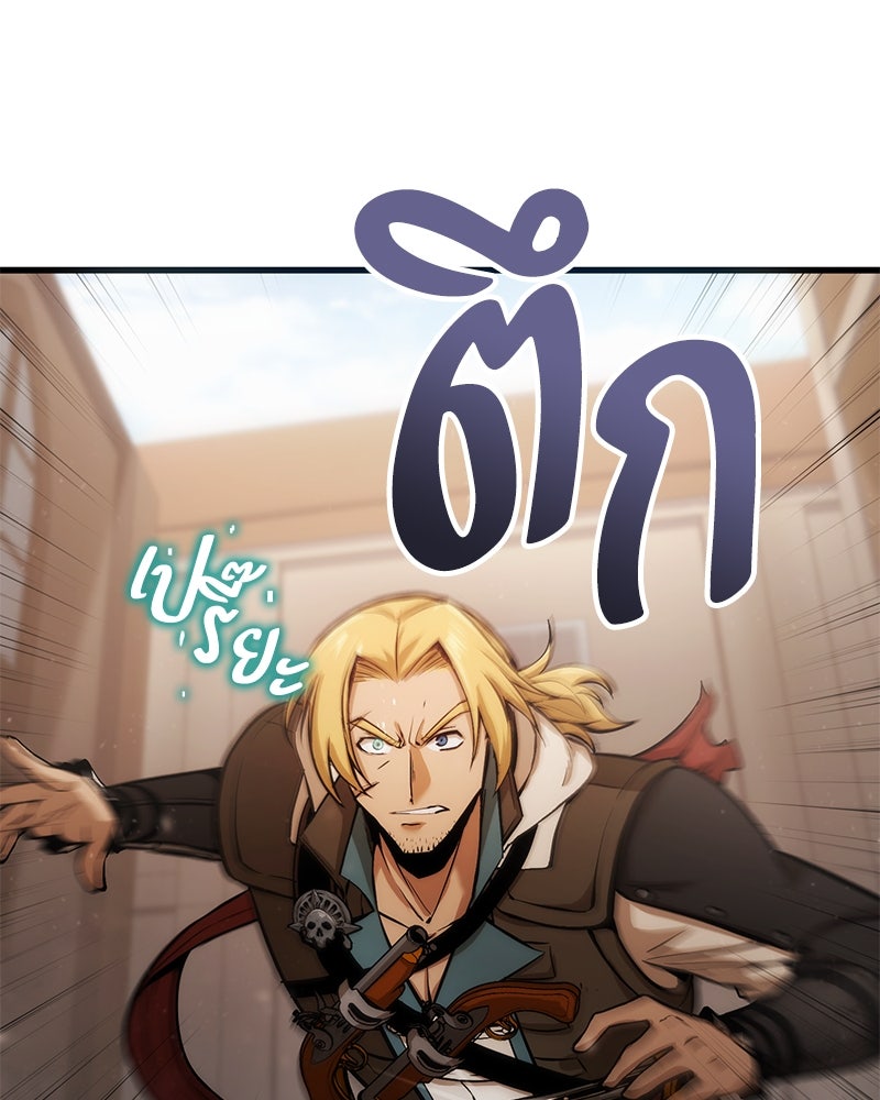 Assassin's Creed: วิหารที่ถูกลืม - หน้า 35