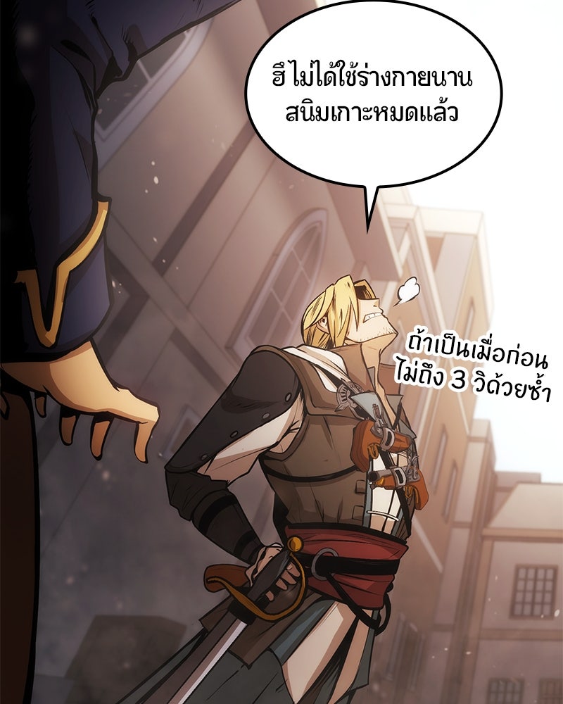 Assassin's Creed: วิหารที่ถูกลืม - หน้า 75