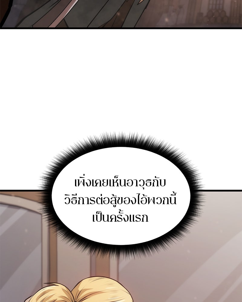 Assassin's Creed: วิหารที่ถูกลืม - หน้า 76