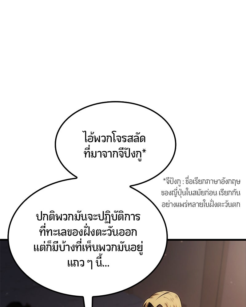 Assassin's Creed: วิหารที่ถูกลืม - หน้า 86