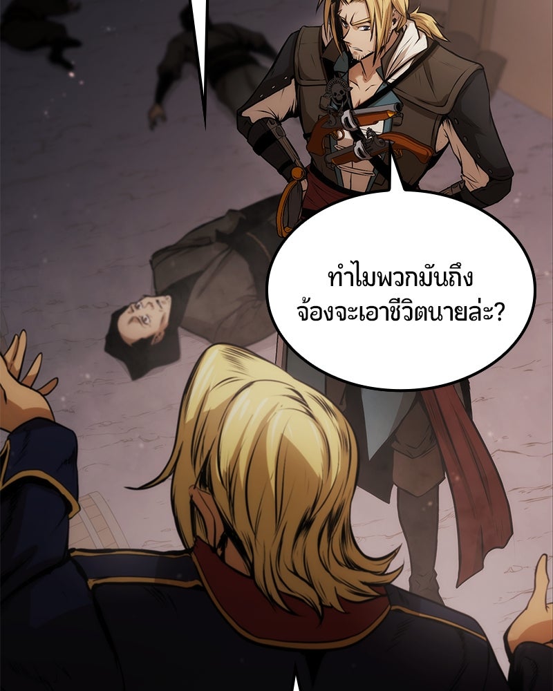 Assassin's Creed: วิหารที่ถูกลืม - หน้า 87