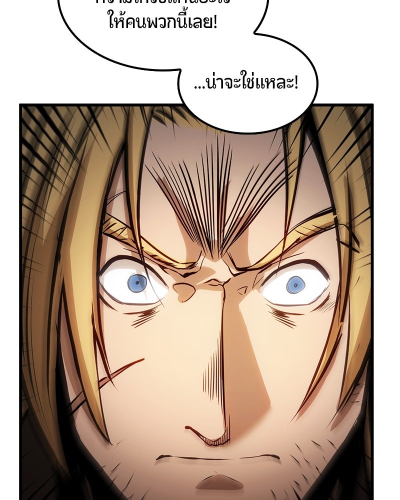Assassin's Creed: วิหารที่ถูกลืม - หน้า 89