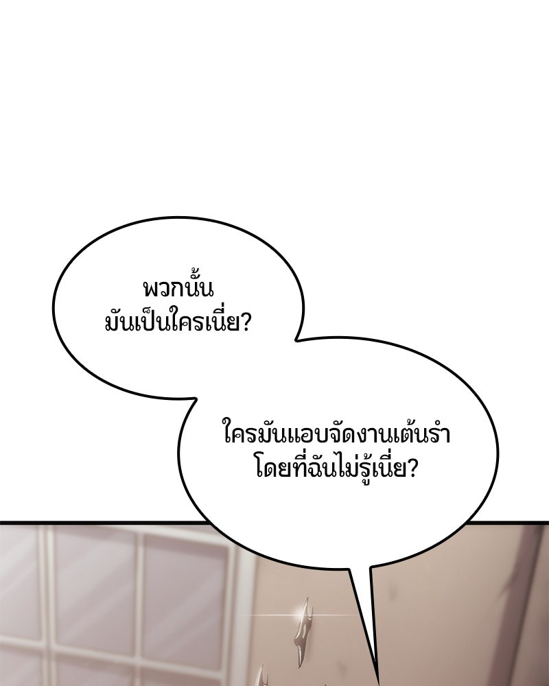 Assassin's Creed: วิหารที่ถูกลืม - หน้า 9