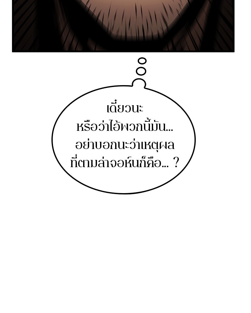 Assassin's Creed: วิหารที่ถูกลืม - หน้า 90