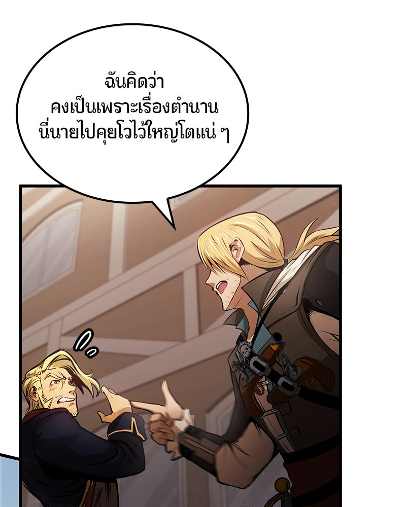 Assassin's Creed: วิหารที่ถูกลืม - หน้า 91