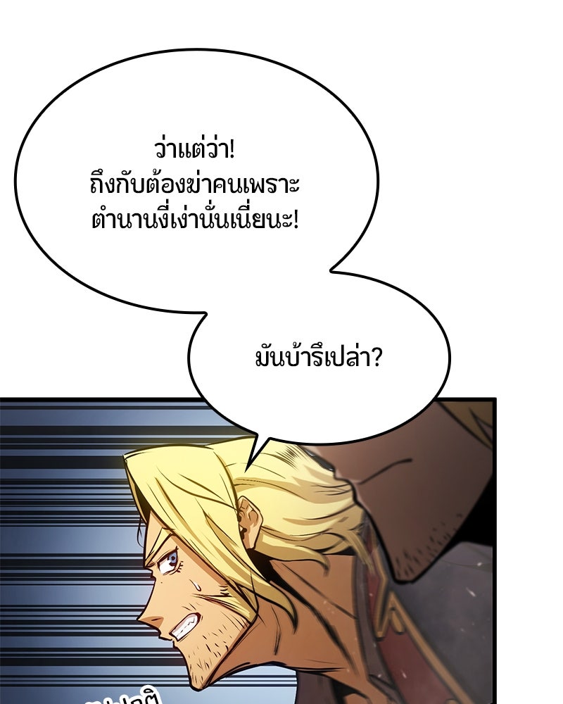 Assassin's Creed: วิหารที่ถูกลืม - หน้า 95