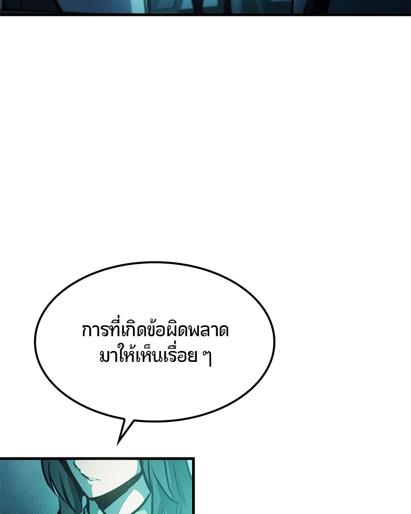 Assassin's Creed: วิหารที่ถูกลืม - หน้า 116