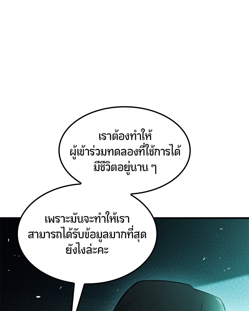 Assassin's Creed: วิหารที่ถูกลืม - หน้า 124
