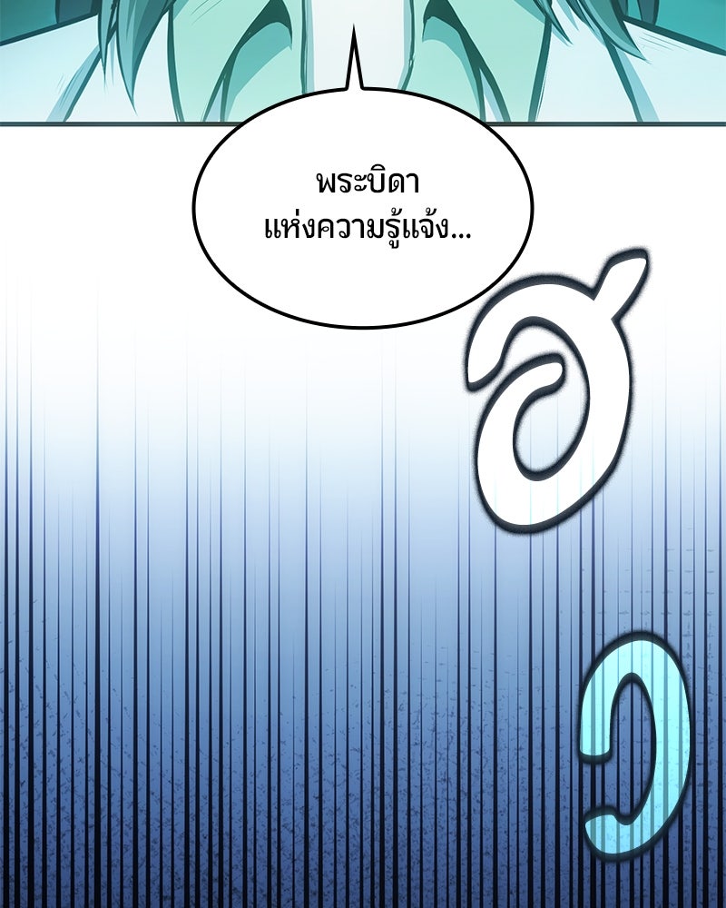 Assassin's Creed: วิหารที่ถูกลืม - หน้า 136