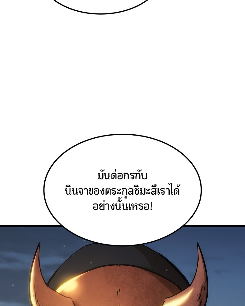 Assassin's Creed: วิหารที่ถูกลืม - หน้า 142
