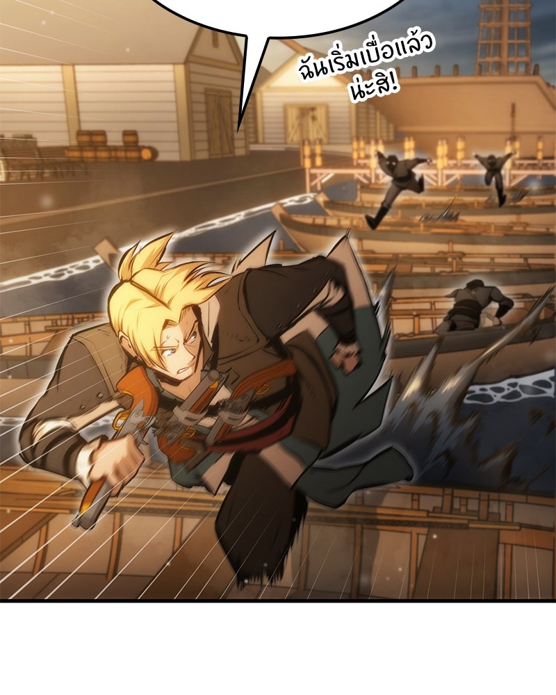 Assassin's Creed: วิหารที่ถูกลืม - หน้า 147