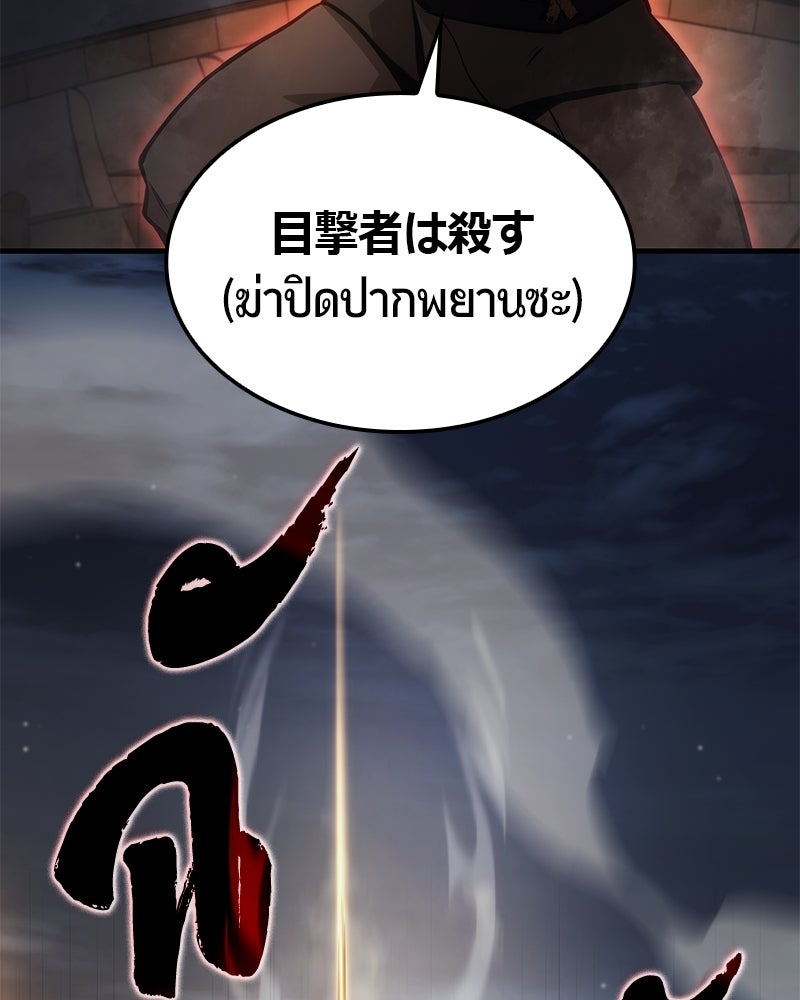 Assassin's Creed: วิหารที่ถูกลืม - หน้า 154