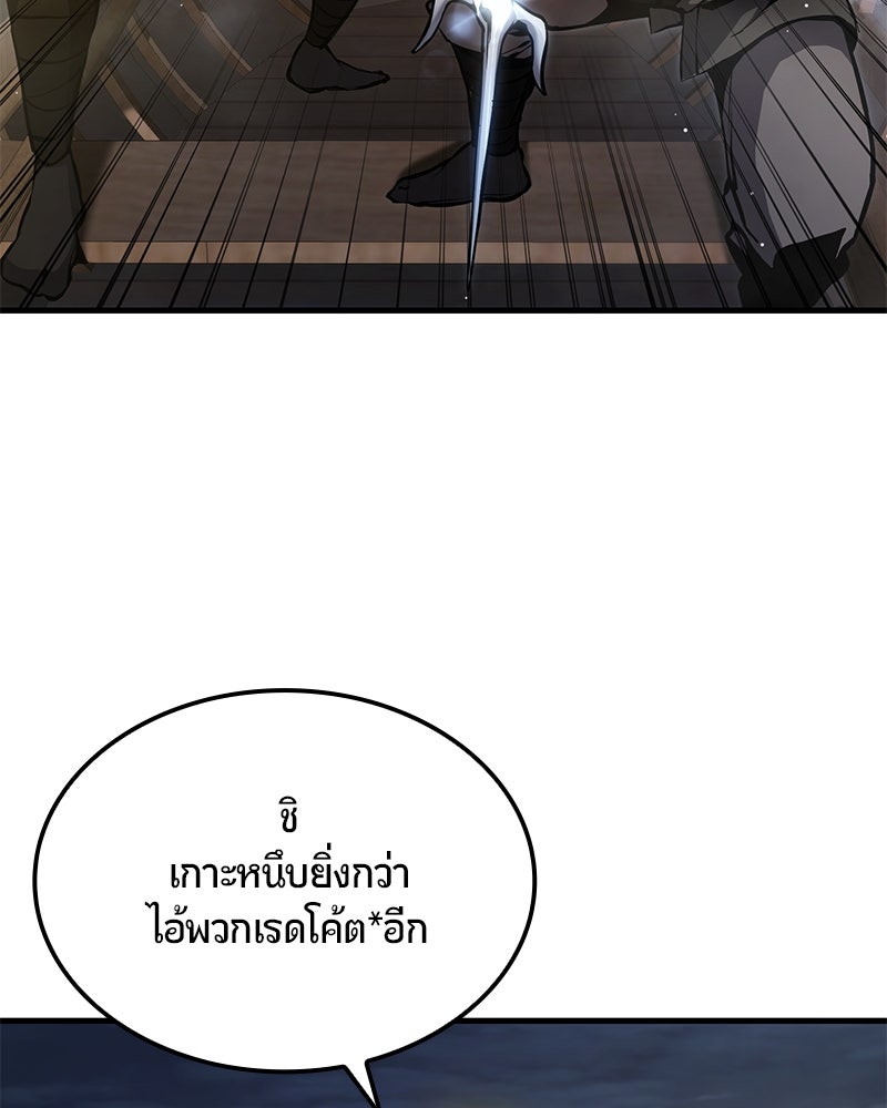 Assassin's Creed: วิหารที่ถูกลืม - หน้า 166