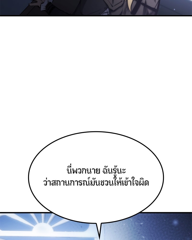 Assassin's Creed: วิหารที่ถูกลืม - หน้า 3