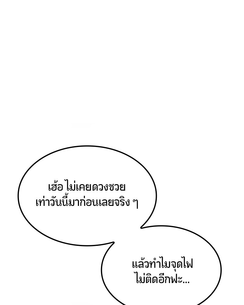 Assassin's Creed: วิหารที่ถูกลืม - หน้า 30
