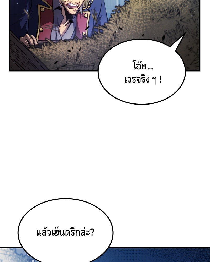Assassin's Creed: วิหารที่ถูกลืม - หน้า 35