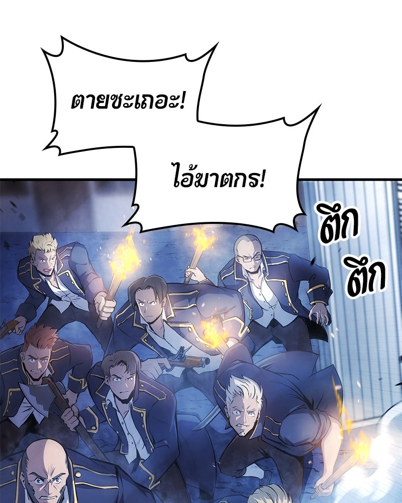 Assassin's Creed: วิหารที่ถูกลืม - หน้า 44