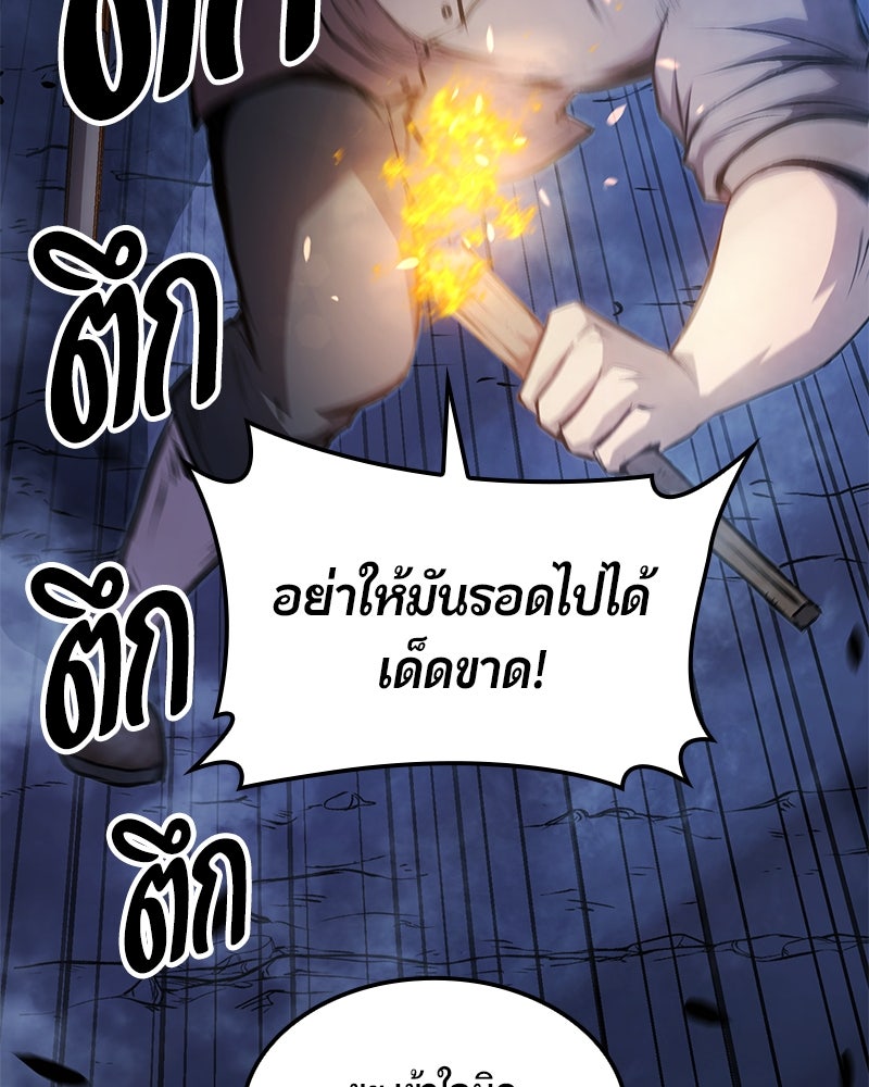 Assassin's Creed: วิหารที่ถูกลืม - หน้า 46
