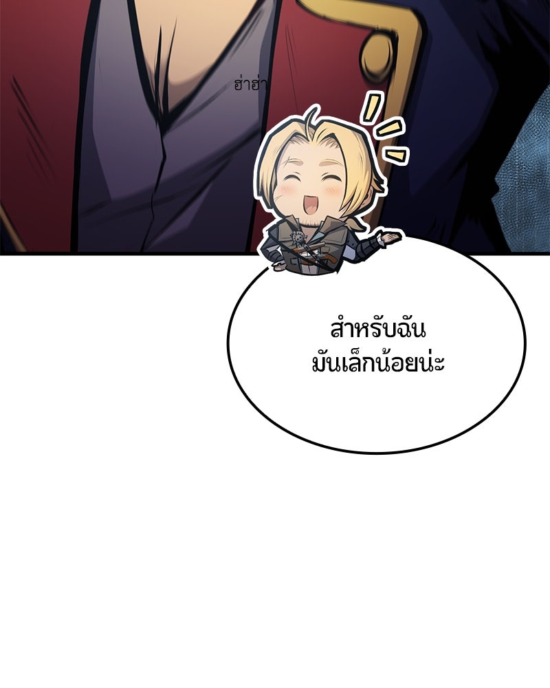 Assassin's Creed: วิหารที่ถูกลืม - หน้า 48