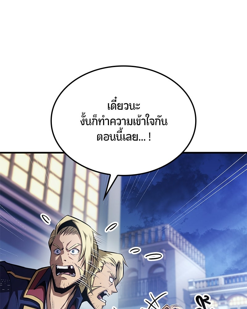 Assassin's Creed: วิหารที่ถูกลืม - หน้า 49