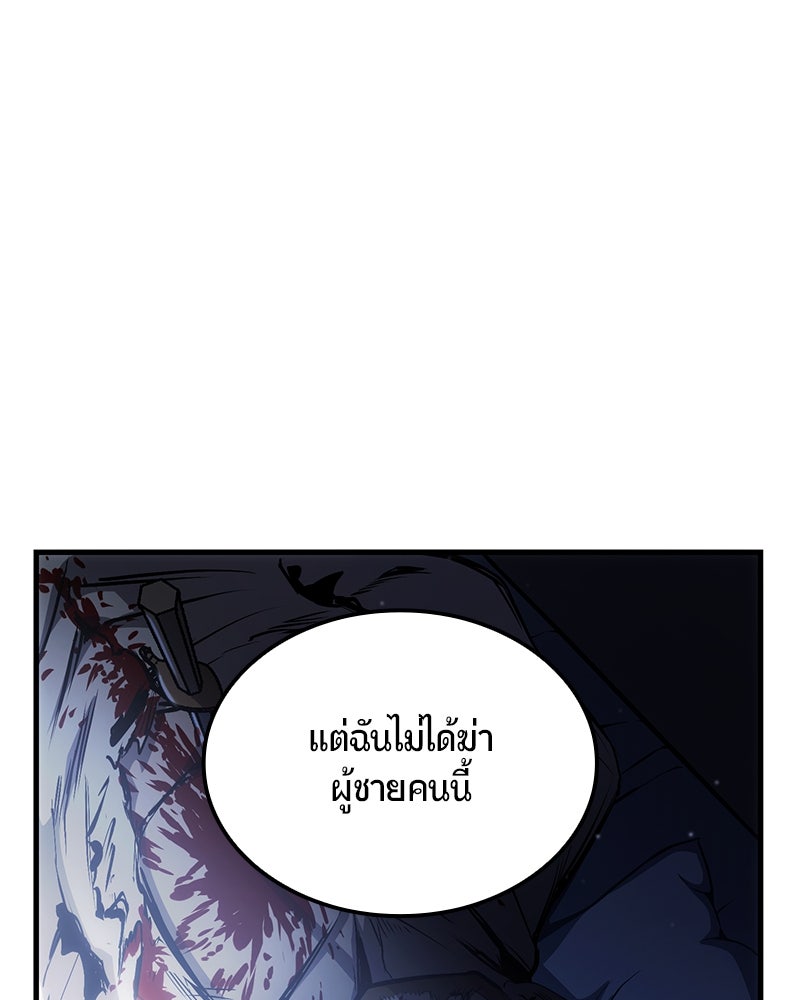 Assassin's Creed: วิหารที่ถูกลืม - หน้า 5
