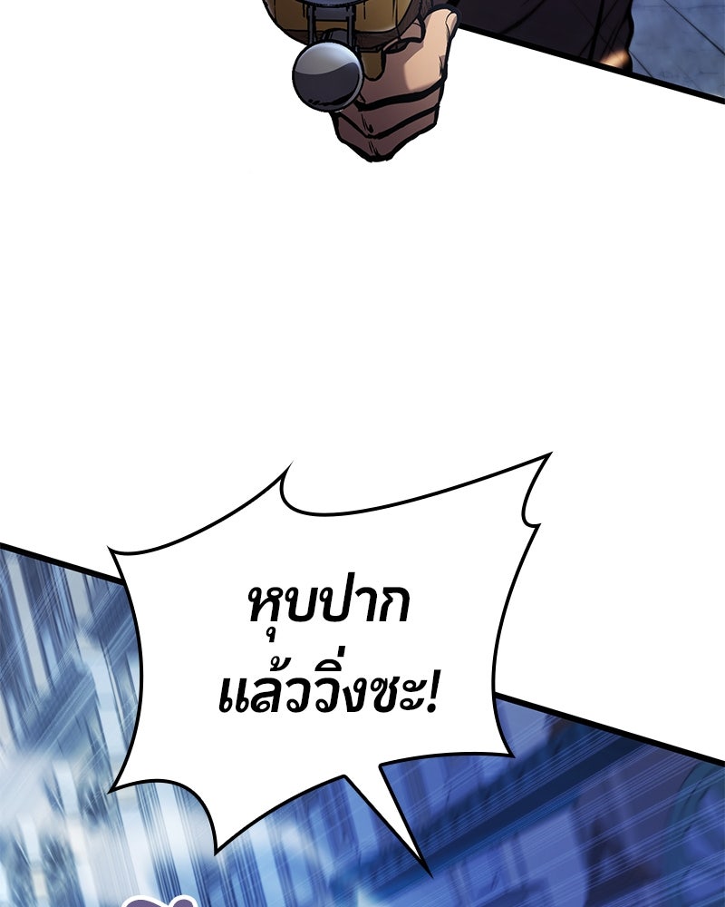 Assassin's Creed: วิหารที่ถูกลืม - หน้า 53